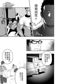 [Mentaiko (Itto)] Priapus 3 | 普里亚普斯 3 [Chinese] [黑夜汉化组]