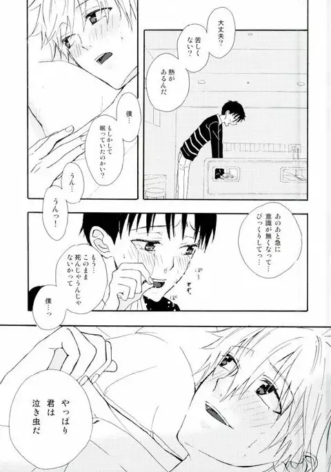 NERV Shokudou