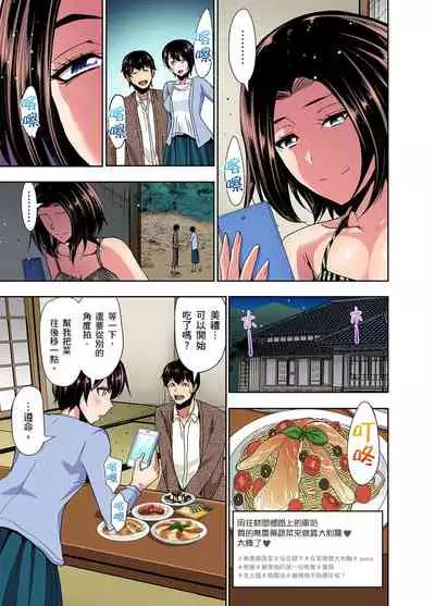 [Aoi Shou] Rinkan Gou ~ Netori Muhou Chitai | 林間鄉～戴綠帽無法地帶 Ch.1-9 [Chinese]