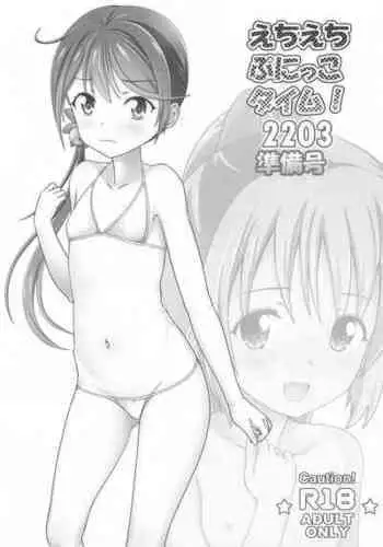 (SC2022 Spring) [Testa Kitchen (Testa)] Echiechi Punikko Time! 2203 Junbigou (Various)