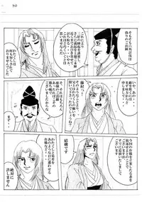 [Mudai Document Kari] Unknown Comic