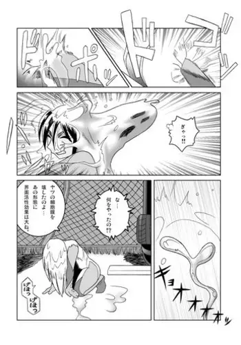 (C76) [AXZ (Various)] Angel's stroke 33 Tetsuwan Kuunyan 2 (Birdy the Mighty) [English] [Tsuine]