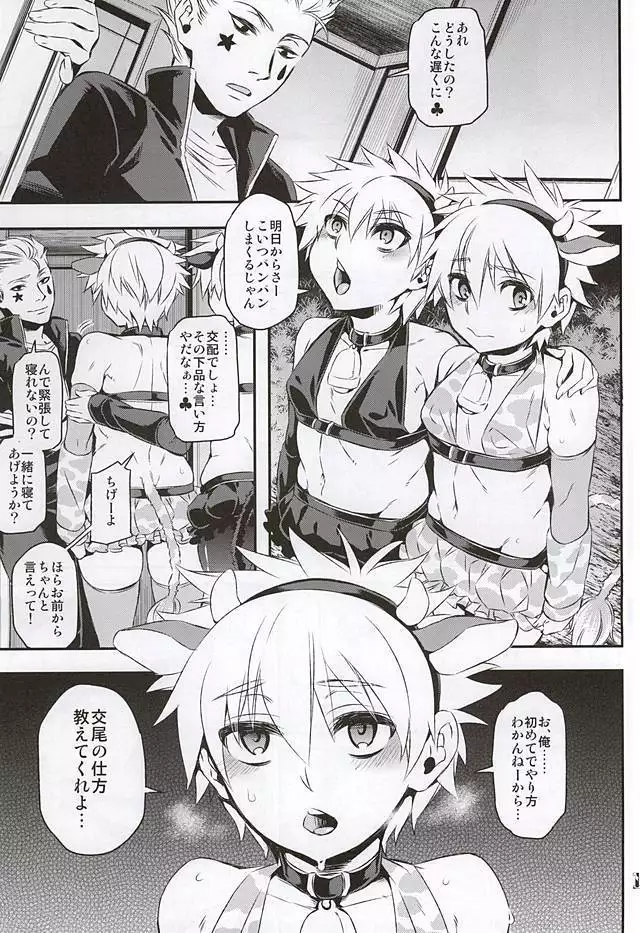 ケツに狙いを Cow&Ass