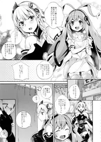 (C86) [Dodo Fuguri (Shindou)] Hataraku Hi Varuchan (Puzzle & Dragons)