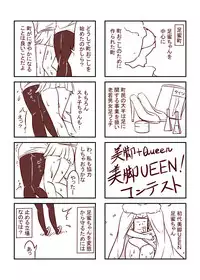 [カラアゲという名の犬] 足蜜ちゃん