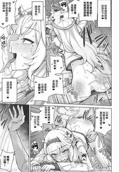 Zenchi, Arui wa  Zenchi. | 全知,亦或是全痴。
