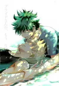 (C91) [Itadaki Cat (Nekota Kojirow)] Amai Nioi (Boku no Hero Academia) [Incomplete]