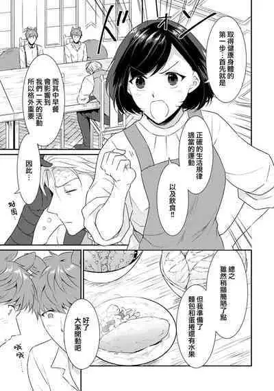 [Narada Yamato] Tensei Majo wa Ryuuzoku no Mamono-sama ni Kakowaremasu | 转生魔女被魔龙金屋藏娇了 1-11 end [Chinese] [莉赛特汉化组]