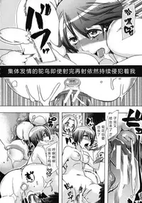 [Chikiko] Kemo Koi ~Naze Hito wa Kemono to Koi ni Ochiru no ka~  [Chinese] [翠星石个人汉化]