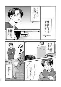 (C92) [ALT (tacky)] L×EZCS #02 -Rivaire Zetchoushuu 02- (Shingeki no Kyojin)