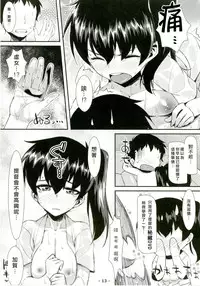 [angelphobia (Tomomimi Shimon)] Kaga Soap (Kantai Collection -Kancolle-) [Chinese] [CE家族社] [Digital]