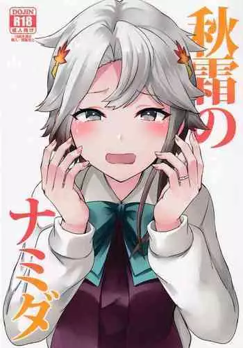 てんいおアンソロ寄稿