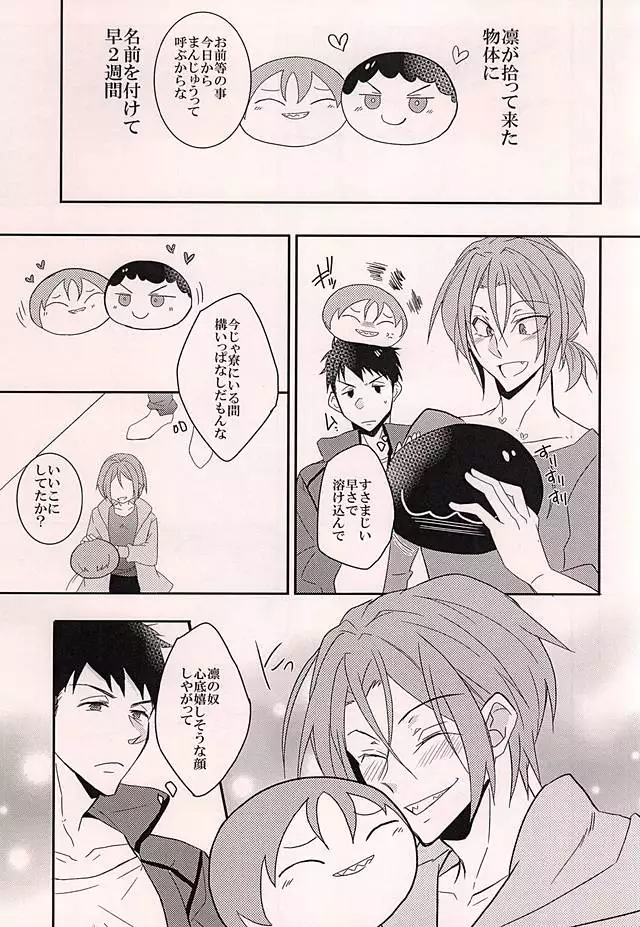 明るいおまんじゅう計画