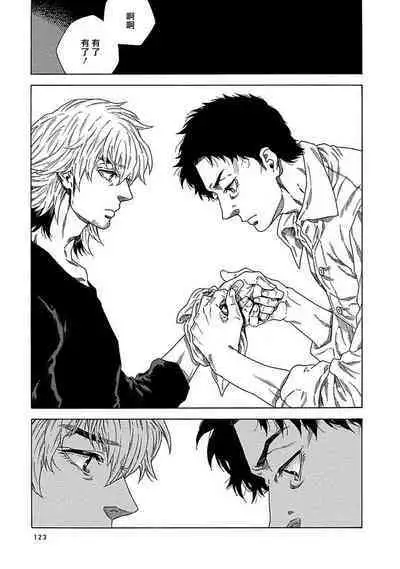 Boku ga Kimi o Korosu made | 直到将你杀死 Ch. 1-7