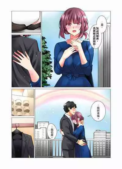 [Nanakusa Amane] Cool na Niizuma to no Shinkon Seikatsu wa Amari ni mo... Yarashikatta 1-15 | 和冷酷新妻的新婚生活實在是…太過下流了 1-15 [Chinese]