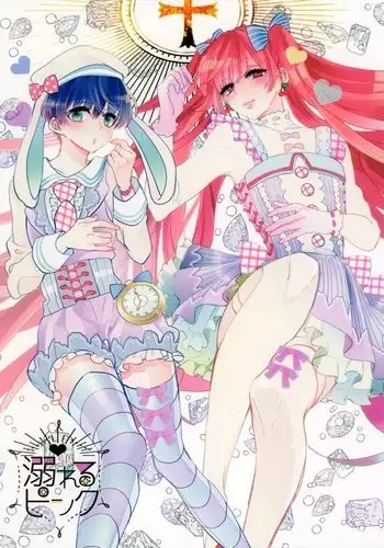 溺れるピンク
