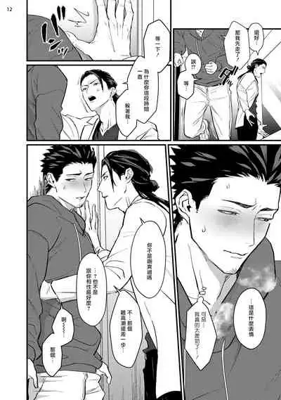 Sensei Shokushin Shite Kudasai | 医生请帮我触诊 4-6