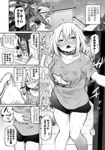 [Airandou] Tsundere Imouto to no Nichijou | 與傲嬌妹妹的日常 [脫氧核糖漢化組]