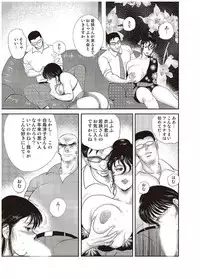 [Minor Boy] Maihime Chigoku no Ori Go