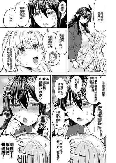 Ookami  to Usagi | 大野狼和小白兔