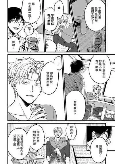 Hebi to Hoshikuzu | 蛇与群星