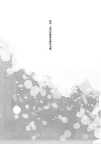 (Cinderella Star Festiv@l 02) [Tsuki no Uragawa (Romi)] Kanade-san, Issho ni Oborete mimasen ka? (THE IDOLM@STER CINDERELLA GIRLS) [Chinese] [邊緣魯自救個人漢化]