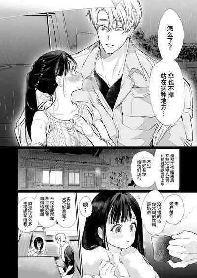 [Yatomomin (Yamamoto Tomomitsu)] Nao-chan NTR ~Suki ni Natta Hito wa, Osananajimi no Otou-san Deshita.~ | 小奈绪NTR～喜欢上的人是青梅竹马的父亲。～ [Chinese]