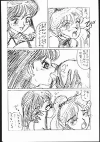 (C44) [Studio SKB (Various)] Gesshoku 1+2+3 (Bishoujo Senshi Sailor Moon)