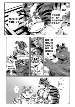 【Mitsuru Building（wasp）】【违禁品】Things They Cannot Bring On Board 【chinese】【Digtal】