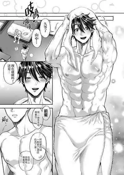 Teisou Kannen Bukkoware Joushi |  贞操观念崩坏的上司