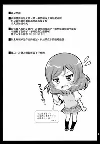 (C86) [Kurosawa pict (Kurosawa Kiyotaka)] Maki Solo (Love Live!) [Chinese] [CE家族社]