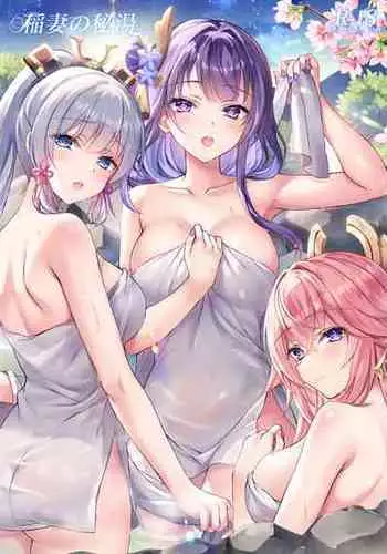 (C103) [Strange hatching (Syakkou)] Wakarazuya ni wa Oshiokida (Genshin Impact) [Chinese] [逃亡者×真不可视汉化组]