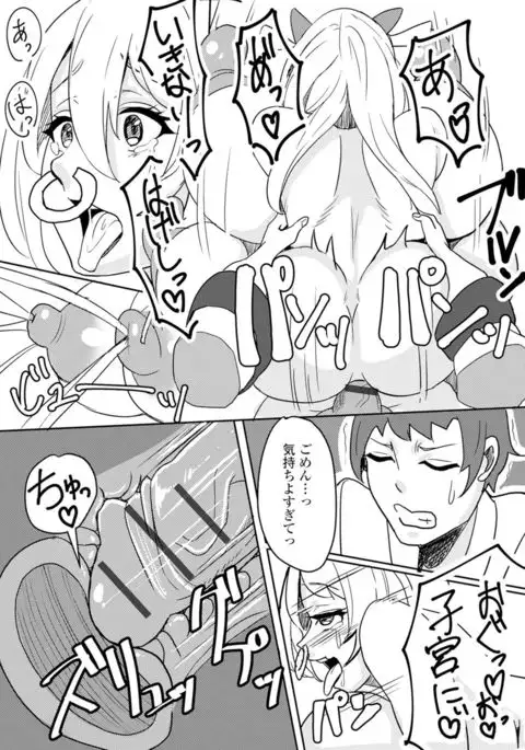 モンスター娘との契り