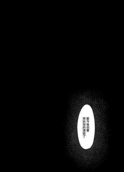 [Sora Paprika] Ochi Muku ~Enkyori Renaichuu no Seijun Kanojo ga Charao ni Yogosareru Hanashi~ | 單純的墮落~遠距離戀愛中的清純女友被渣男玷污的故事~ [Chinese]