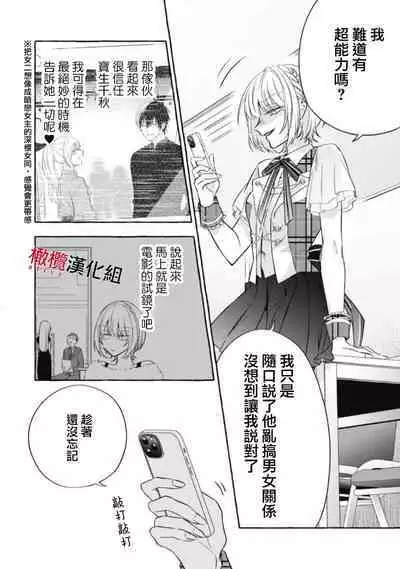 [Kotoko, Kamo] Sukui, SukuwareCh.1-15| 乞救之噬，覆食殆尽 Ch.1-15 [Chinese] [橄榄汉化组]