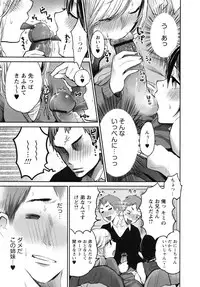 [Yokoyari Mengo] Mokkai Shiyo?