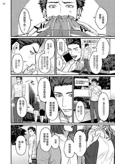 Sensei Shokushin Shite Kudasai | 医生请帮我触诊 4-6