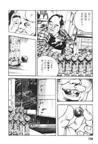 [Ken Tsukikage] Jidaigeki Series 1 ~ Tsuya Makura