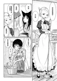 [Dhibi] Hatsujou to Choukyou no Aida Ch. 1 [Chinese] [沒有漢化] [Digital]