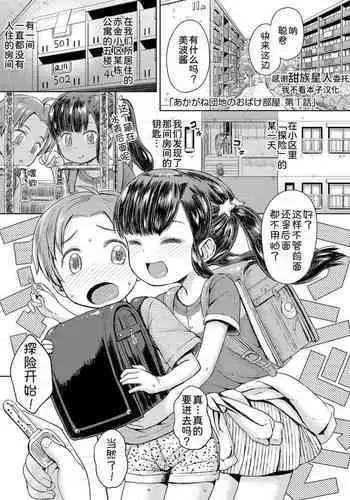 JK退魔師が触手に犯される