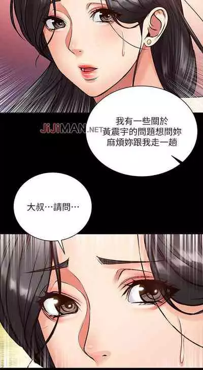 【周三连载】超市的漂亮姐姐（作者：北鼻&逃兵） 第1~42话