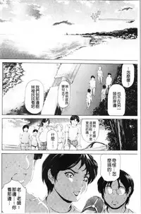 [Narita Kyousha] 9-ji kara 5-ji made no Koibito - My lover from 9:00 to 5:00 2 | 9點直到5點為止的恋人2 [Chinese]