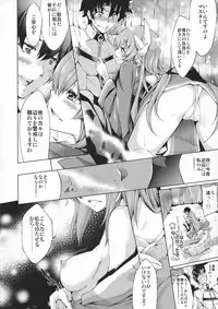 (C94) [Jet-Black Baselarde (Kuno Touya)] GARDEN NIGHT Shikkoku no Baselarde FGO hon Soushuuhen (Fate/Grand Order)