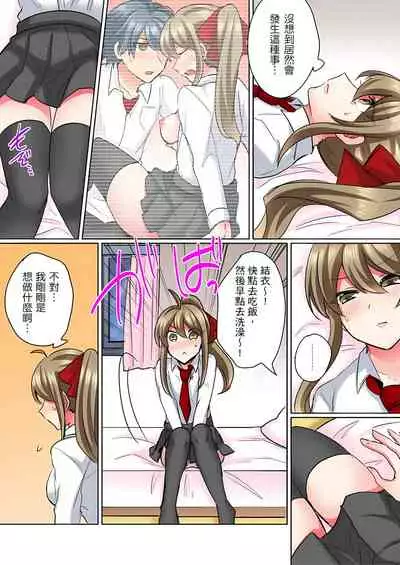 [しょごた] 性轉換純情不良少年！莫名其妙被欺負到濕得一塌糊塗☆ 1-7話