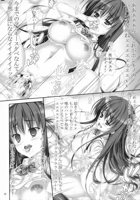 あらぶるダークネス