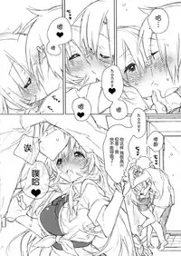 (C86) [J.O.C e.go!! (Kasuga Souichi)] 2nd bell (THE IDOLM@STER) [Chinese] [脸肿汉化组]