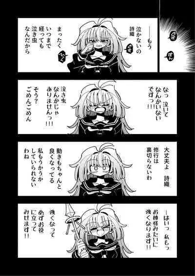 [7 Colored LED (Nekonso)] Shizuku to Shiori If (Kouhen) -5-ka de Oboeru! Futanari Onanie no Susume (3 kara 5-ka-me)-