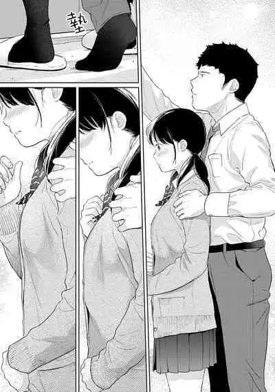 1LDK+JK Ikinari Doukyo? Micchaku!? Hatsu Ecchi!!? | 1LDK+JK 突然間展開同居？ 極度貼近！？初體驗！？ Ch. 18-36