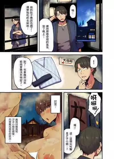 [Yonekura] Ryokan ni Sumitsuku Oppai-chan ~Nigoriyu no Naka dashi Ecchi shite mo Barenai yo ne~ | 旅館裡白吃白住的大奶美女幽靈～在濃濁的溫泉裡體內射精也不會被發現吧 Ch.1-10 [Chinese]