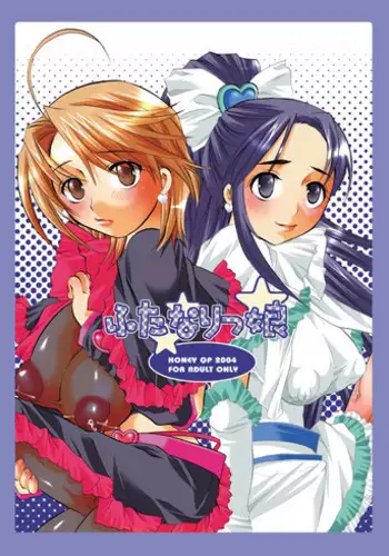 Futanari Kage Okami ga Udon-ge Rabuna Settei no Hon